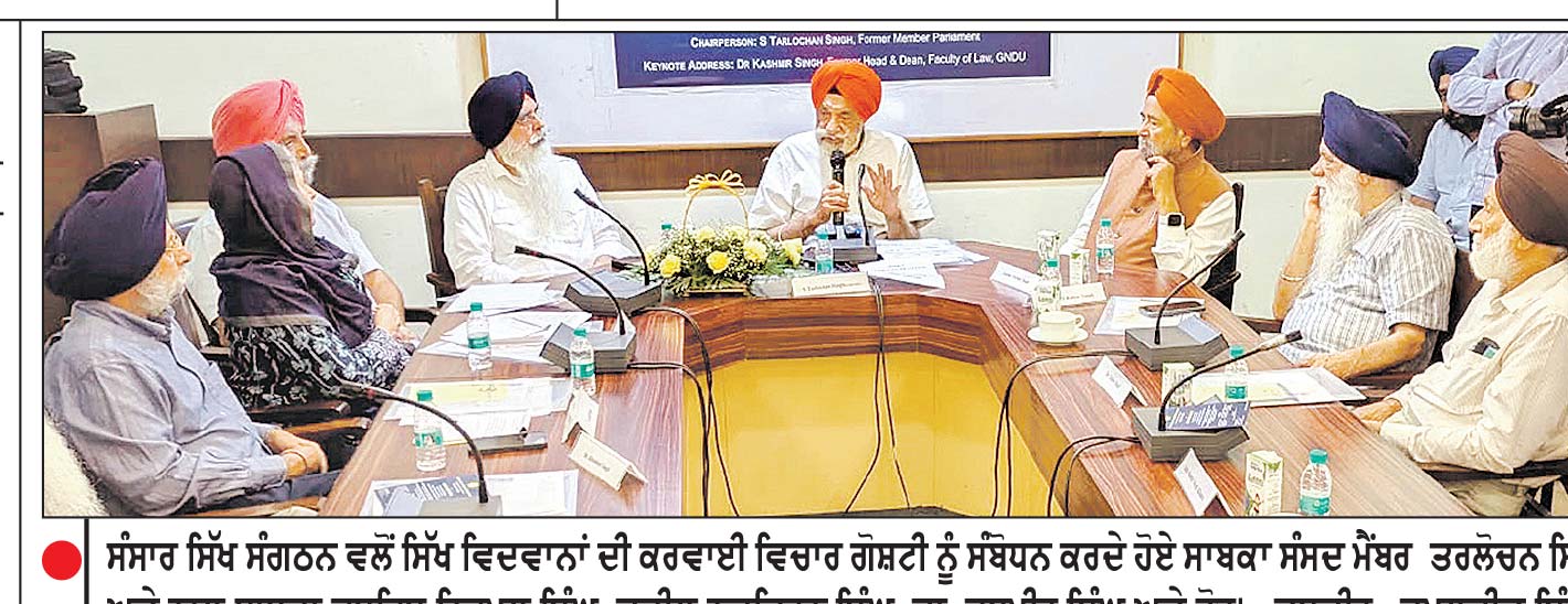 ਪੰਜਾਬ ਆਪਣੀ ਸ਼੍ਰੋਮਣੀ ਕਮੇਟੀ ਬਣਾ ਕੇ ਤੁਰੰਤ ਚੋਣਾਂ ਕਰਵਾਏ-ਸੰਸਾਰ ਸਿੱਖ ਸੰਗਠਨ