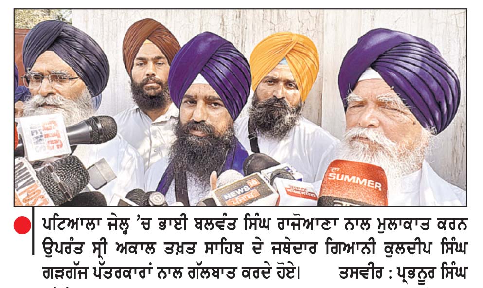ਜ਼ਿੱਲਤ ਨਾਲੋਂ ਸ਼ਹਾਦਤ ਨੂੰ ਕਬੂਲ ਕਰਾਂਗਾ-ਭਾਈ ਰਾਜੋਆਣਾ
