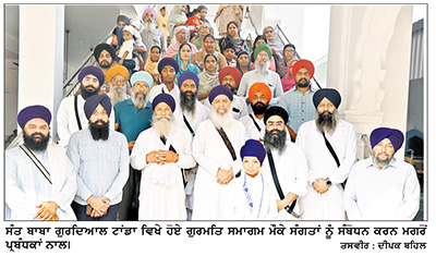 ਵਿਸ਼ਵ ਪ੍ਰਸਿੱਧ ਮਹਾਨ ਸਾਲਾਨਾ ਇਕੋਤਰੀ ਸਮਾਗਮ ਦੀ ਆਰੰਭਤਾ 4 ਨੂੰ-ਸੰਤ ਗੁਰਦਿਆਲ ਸਿੰਘ
