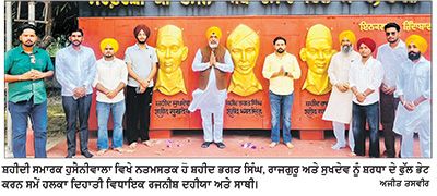 ਸ਼ਹੀਦੀ ਸਮਾਰਕ ’ਤੇ ਫੁੱਲ ਮਾਲਾਵਾਂ ਭੇਟ ਕਰਕੇ ਦਿੱਤੀ ਸ਼ਰਧਾਂਜਲੀ