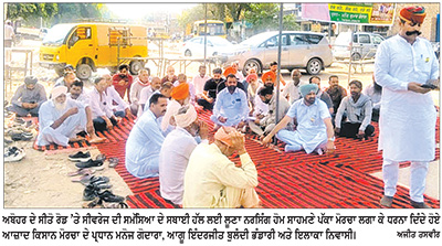 ਸੀਤੋ ਰੋਡ ’ਤੇ ਸੀਵਰੇਜ ਦੀ ਮਾੜੀ ਹਾਲਤ ਖ਼ਿਲਾਫ਼ ਪੱਕਾ ਮੋਰਚਾ ਸ਼ੁਰੂ, ਆਗੂਆਂ ਨੇ ਕਿਹਾ ‘ਜਦੋਂ ਤੱਕ ਸਥਾਈ ਹੱਲ ਨਹੀਂ ਹੁੰਦਾ, ਸੰਘਰਸ਼ ਰਹੇਗਾ ਜਾਰੀ’