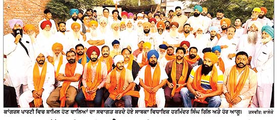 ਹਲਕਾ ਪੱਟੀ ਦੇ ਪਿੰਡ ਕੈਰੋਂ ਵਿਖੇ 36 ਪਰਿਵਾਰ ਹਰਮਿੰਦਰ ਸਿੰਘ ਗਿੱਲ ਦੀ ਅਗਵਾਈ ਹੇਠ ਕਾਂਗਰਸ ’ਚ ਹੋਏ ਸ਼ਾਮਿਲ