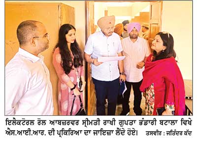 ਇਲੈਕਟੋਰਲ ਰੋਲ ਆਬਜ਼ਰਵਰ ਰਾਖੀ ਗੁਪਤਾ ਭੰਡਾਰੀ ਬਟਾਲਾ ਪਹੁੰਚੇ