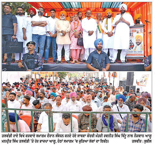 ਸੂਬੇ ਨੂੰ ਨਸ਼ਾ ਮੁਕਤ ਬਣਾਉਣਾ ਹੀ ਭਾਜਪਾ ਦਾ ਮੁੱਖ ਏਜੰਡਾ- ਰਵਨੀਤ ਬਿੱਟੂ