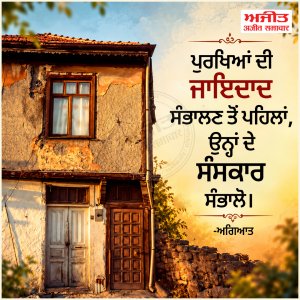 ⭐️ਮਾਣਕ ਮੋਤੀ ⭐️