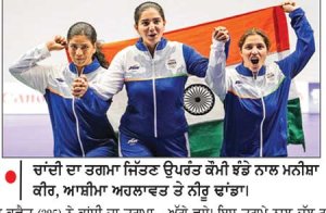 ਟਰੈਪ ਸ਼ੂਟਿੰਗ : ਭਾਰਤੀ ਮਹਿਲਾ ਟੀਮ ਨੇ ਚਾਂਦੀ ਦਾ ਤਗਮਾ ਜਿੱਤਿਆ