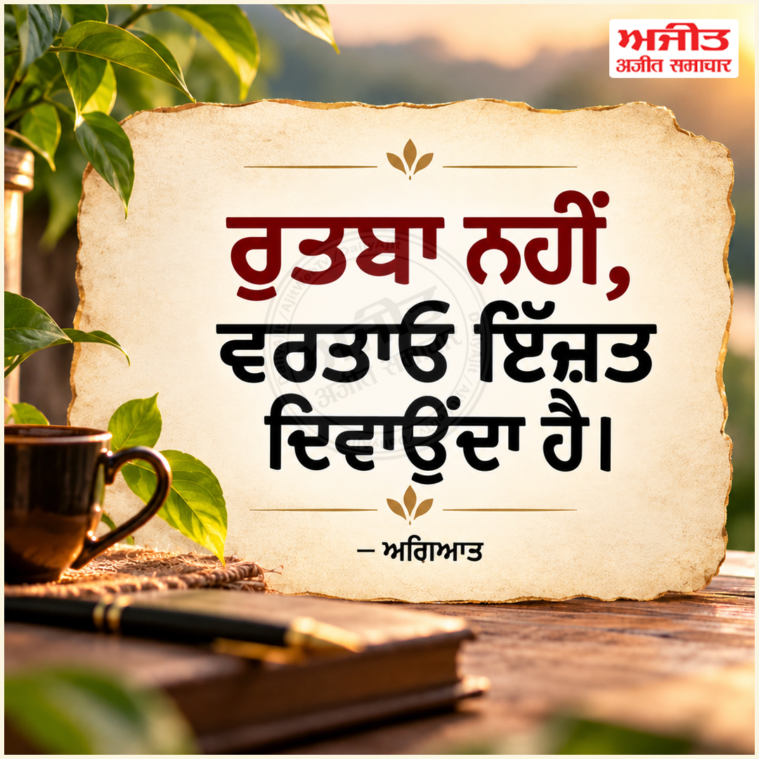 ⭐️ਮਾਣਕ ਮੋਤੀ ⭐️