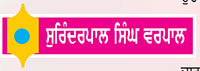 'ਪੰਜਾਬੀ ਸੱਭਿਆਚਾਰ ਦੀ ਬੇਬੇ ਬੋਹੜ' : ਡਾ. ਕਮਲਜੀਤ ਕੌਰ ਸਿੱਧੂ