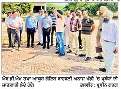 ਐਸ.ਡੀ.ਐਮ. ਆਯੂਸ਼ ਗੋਇਲ ਵਲੋਂ ਖ਼ਰੀਦ ਕੇਂਦਰਾਂ ਅਤੇ ਸ਼ੈਲਰਾਂ ਦੀ ਅਚਨਚੇਤ ਚੈਕਿੰਗ