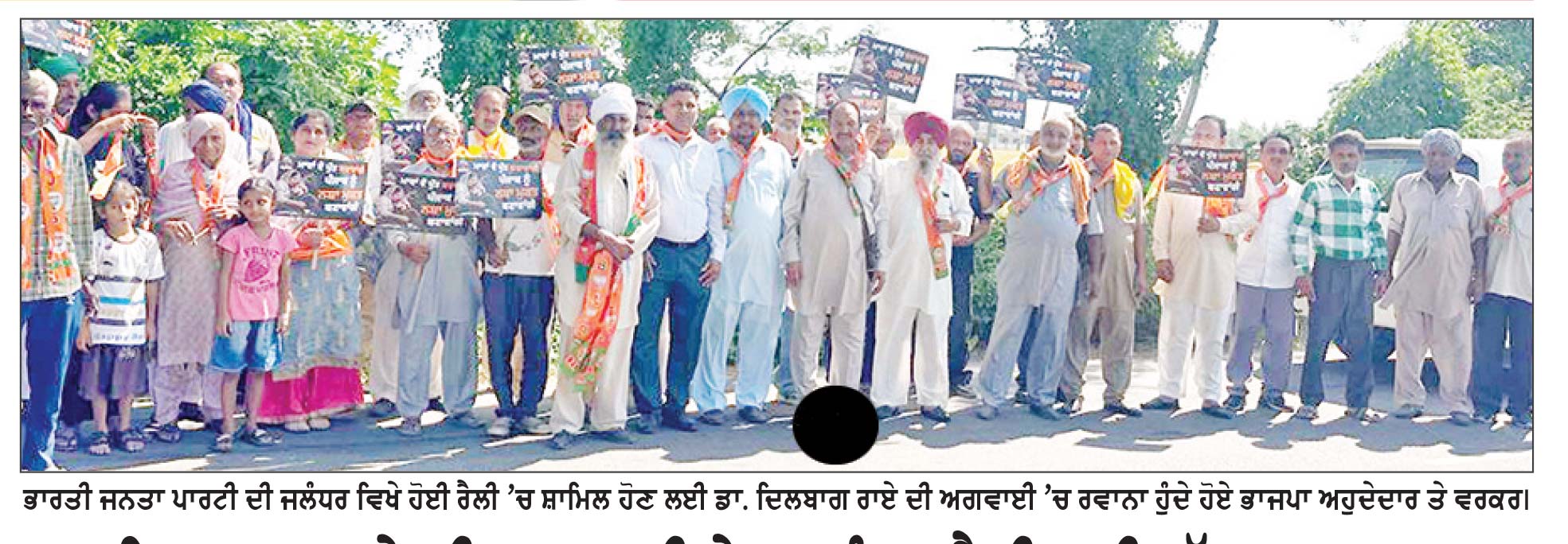 ਡਾ. ਦਿਲਬਾਗ ਰਾਏ ਦੀ ਅਗਵਾਈ ਹੇਠ ਜਲੰਧਰ ਰੈਲੀ ਲਈ ਵੱਡਾ ਜਥਾ ਰਵਾਨਾ