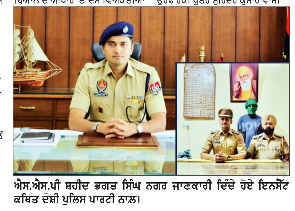 4 ਮਹੀਨੇ ਪਹਿਲਾਂ ਔੜ ’ਚ ਹੋਏ ਕਤਲ ਦਾ ਦੋਸ਼ੀ ਸ਼ੂਟਰ ਤਿਲੰਗਾਨਾ ਤੋਂ ਕੀਤਾ ਗ੍ਰਿਫਤਾਰ