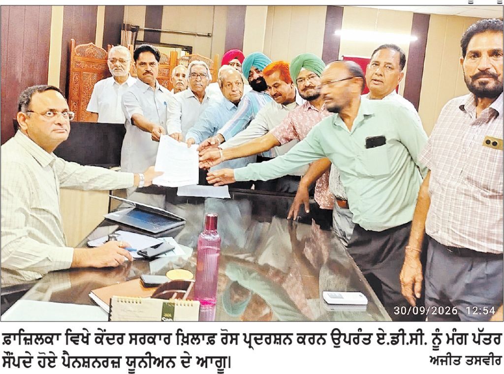 ਕੇਂਦਰ ਸਰਕਾਰ ਦੇ ਪੈਨਸ਼ਨ ਵੈਲੀਡੇਸ਼ਨ ਐਕਟ ਖ਼ਿਲਾਫ਼ ਪੈਨਸ਼ਨਰਾਂ ਦਾ ਧਰਨਾ