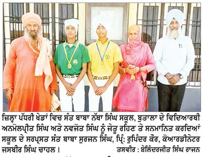 ਸੰਤ ਬਾਬਾ ਨੱਥਾ ਸਿੰਘ ਮੈਮੋਰੀਅਲ ਪਬਲਿਕ ਸੀਨੀਅਰ ਸੈਕੰਡਰੀ ਸਕੂਲ ਬੁਤਾਲਾ ਦੀ ਟੀਮ ਜੇਤੂ
