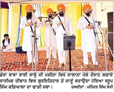 ਬਾਬਾ ਭਾਈ ਸਾਲ੍ਹੋ ਦੇ ਜਨਮ ਦਿਹਾੜੇ ਨੂੰ ਸਮਰਪਿਤ ਸਾਲਾਨਾ ਜੋੜ ਮੇਲਾ ਕਰਾਇਆ