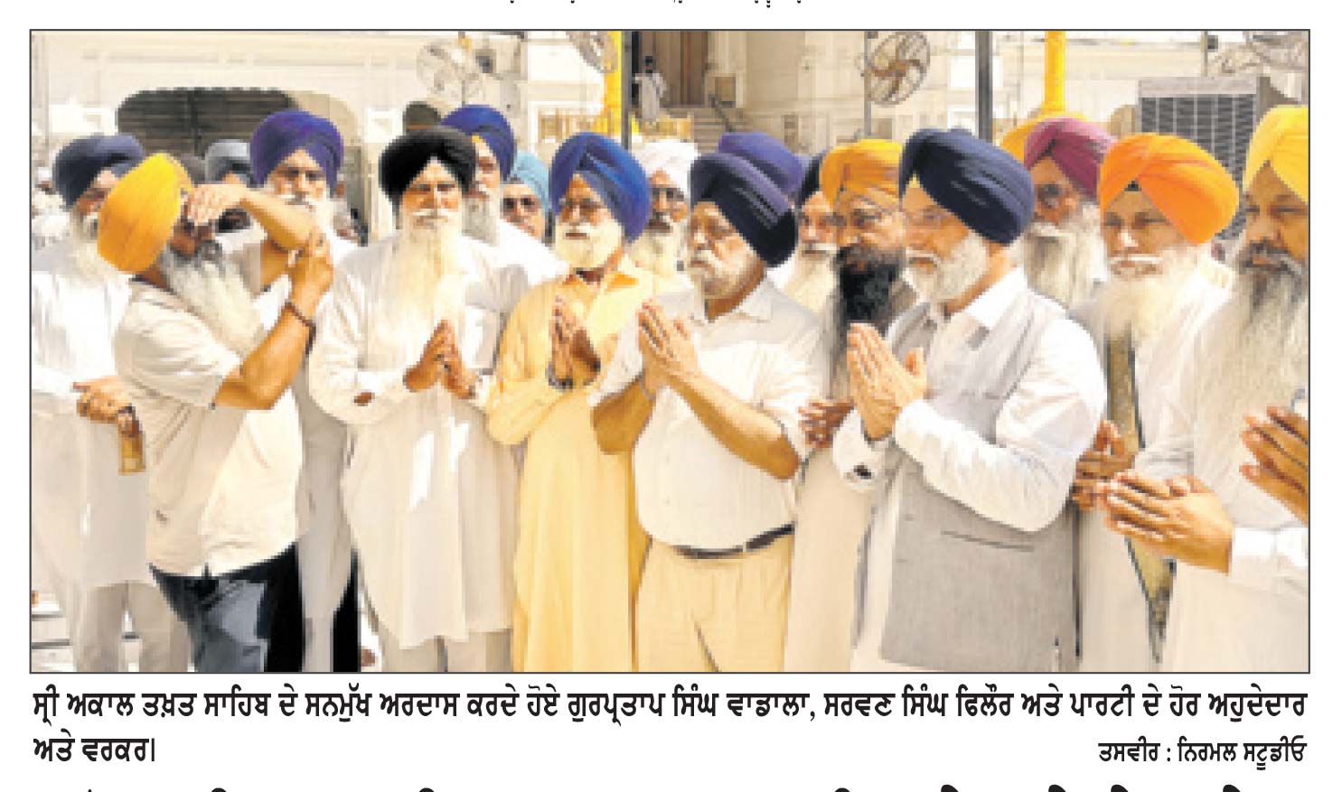 ਸ਼੍ਰੋਮਣੀ ਅਕਾਲੀ ਦਲ ਪੁਨਰ-ਸੁਰਜੀਤ ਦੇ ਜਥੇ ਨੇ ਦੂਜੇ ਦਿਨ ਸ੍ਰੀ ਅਕਾਲ ਤਖ਼ਤ ਸਾਹਿਬ ’ਤੇ ਕੀਤੀ ਅਰਦਾਸ