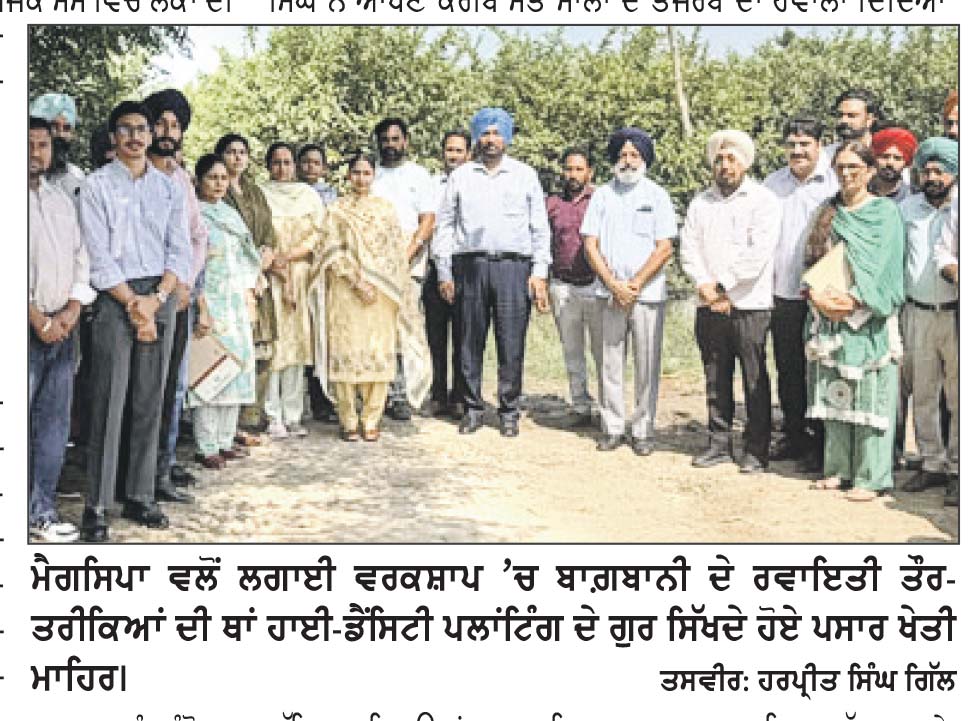 ਪੰਜਾਬ ਦੀ ਜਰਖੇਜ਼ ਜ਼ਮੀਨ ਕੰਕਰੀਟ ਦੇ ਜੰਗਲਾਂ ਨੂੰ ਨਹੀਂ, ਆਧੁਨਿਕ ਬਾਗ਼ਬਾਨੀ ਨੂੰ ਦੇਣੀ ਪਵੇਗੀ-ਡਾ. ਕੂਕਲ