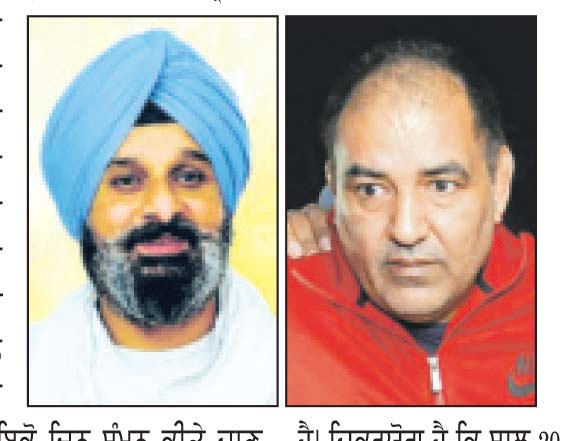ਐਸ . ਆਈ . ਟੀ. ਵਲੋਂ ਮਜੀਠੀਆ ਅਤੇ ਜਗਦੀਸ਼ ਭੋਲਾ 5 ਅਕਤੂਬਰ ਨੂੰ ਤਲਬ