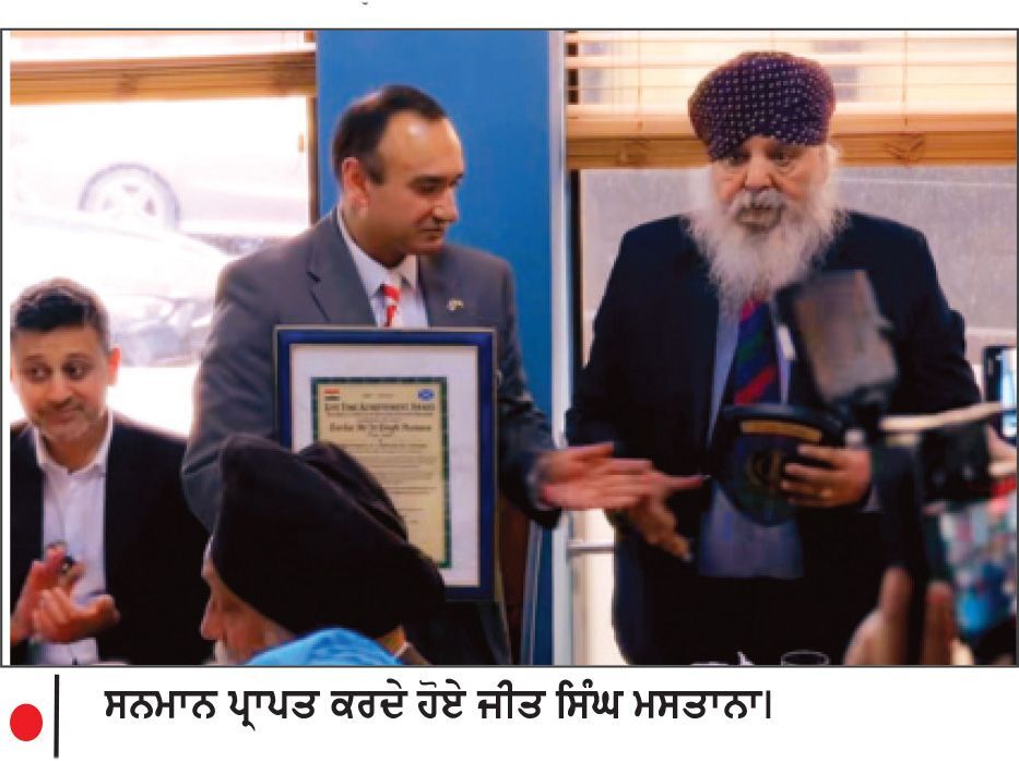 ਗਲਾਸਗੋ ਦੇ 91 ਸਾਲਾ ਜੀਤ ਸਿੰਘ ਮਸਤਾਨਾ ਨੂੰ ਜੀਵਨ ਭਰ ਦੇ ਯੋਗਦਾਨ ਲਈ ਸਨਮਾਨ