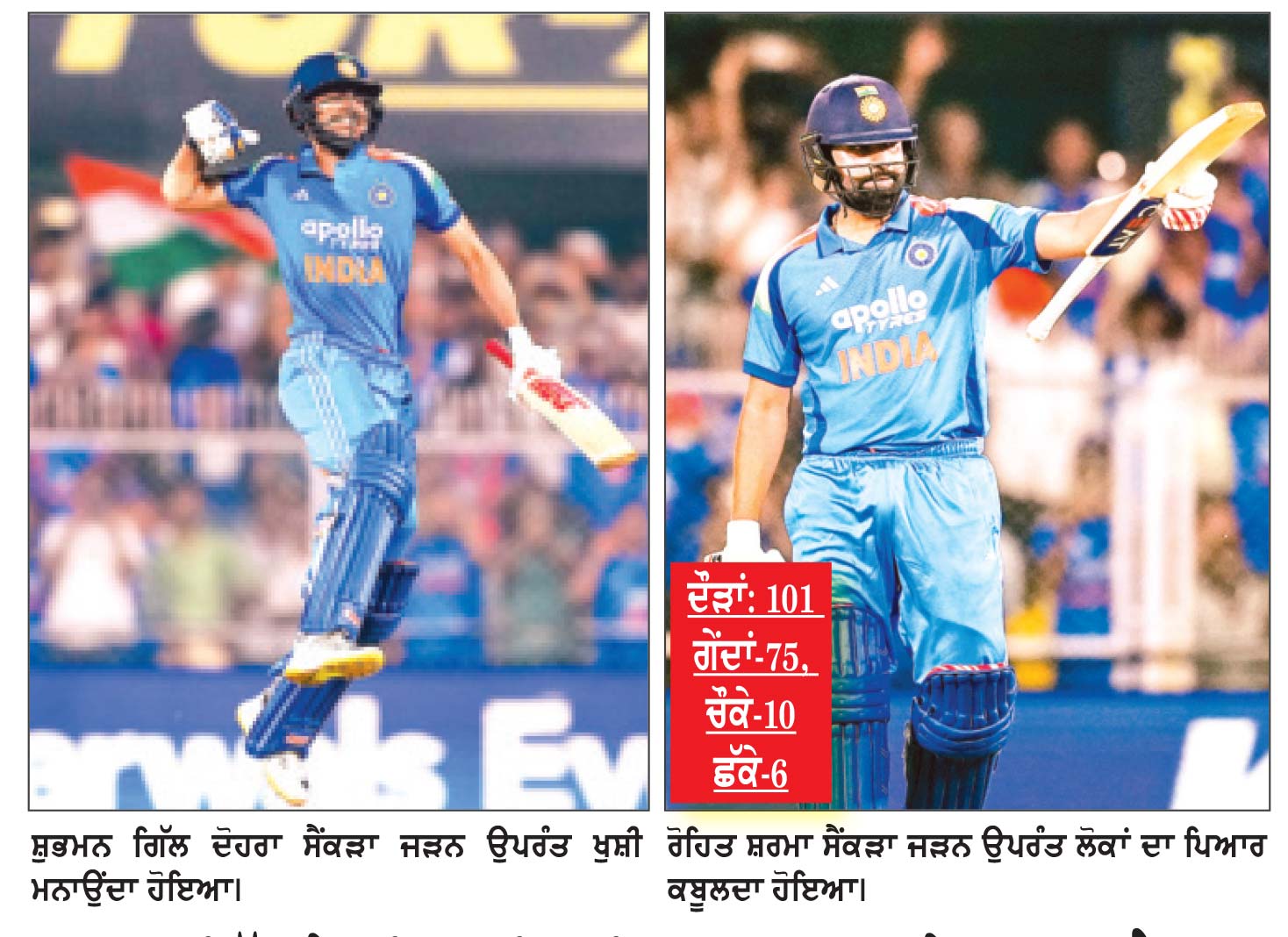ਸ਼ੁਭਮਨ ਗਿੱਲ ਨੇ ਜੜਿਆ ਇਕ ਦਿਨਾ ’ਚ ਸਭ ਤੋਂ ਤੇਜ਼ ਦੋਹਰਾ ਸੈਂਕੜਾ