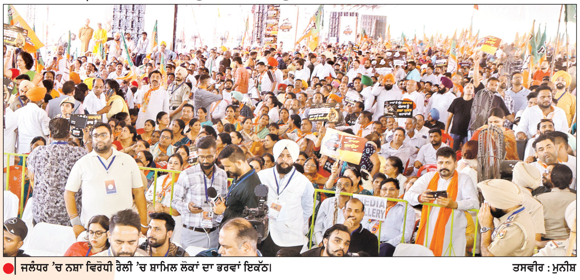 ਭਾਜਪਾ ਸਰਕਾਰ ਬਣੀ ਤਾਂ 31 ਦਸੰਬਰ 2029 ਤੋਂ ਪਹਿਲਾਂ ਪੰਜਾਬ ਹੋਵੇਗਾ ਨਸ਼ਾ ਮੁਕਤ-ਅਮਿਤ ਸ਼ਾਹ