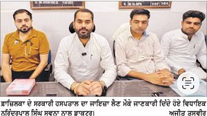 ਫ਼ਾਜ਼ਿਲਕਾ ਦੇ ਸਰਕਾਰੀ ਹਸਪਤਾਲ ਵਿਖੇ ਸਿਹਤ ਸੇਵਾਵਾਂ ’ਚ ਵਾਧਾ