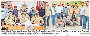 ਭਾਰਤ-ਪਾਕਿਸਤਾਨ ਕੌਮਾਂਤਰੀ ਸਰਹੱਦ ਤੋਂ ਨਸ਼ੇ ਦੀ ਤਸਕਰੀ ਕਰਨ ਵਾਲੇ ਤਿੰਨ ਨੌਜਵਾਨਾਂ ਨੂੰ ਪੁਲਿਸ ਨੇ ਕੀਤਾ ਗ੍ਰਿਫ਼ਤਾਰ