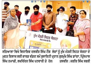 ਵਿਧਾਇਕ ਟੌਂਗ ਵਲੋਂ ਮੁੱਖ ਮੰਤਰੀ ਸਿਹਤ ਯੋਜਨਾ ਮੁਫ਼ਤ ਇਲਾਜ ਲਈ ਕਾਰਡ ਵੰਡੇ