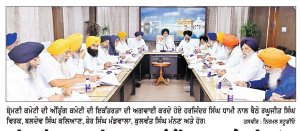 ਸ੍ਰੀ ਅਨੰਦਪੁਰ ਸਾਹਿਬ ਨਾਲ ਸੰਬੰਧਿਤ ਮਾਮਲੇ ਦੀ ਜਾਂਚ ਸੀ.ਬੀ.ਆਈ. ਹਵਾਲੇ ਕਰੇ ਪੰਜਾਬ ਸਰਕਾਰ- ਧਾਮੀ