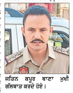 ਚਾਵਲਾ ਮਾਮਲੇ ’ਚ ਪੁਲਿਸ ਨੇ ਤਫ਼ਤੀਸ਼ ਦਾਇਰਾ ਅੱਗੇ ਵਧਾਇਆ