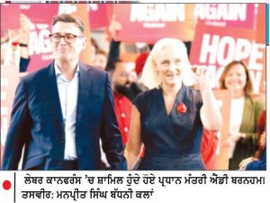 ਬਰਤਾਨੀਆਂ ਦੇ ਪ੍ਰਧਾਨ ਮੰਤਰੀ ਵਜੋਂ ਪਹਿਲੀ ਲੇਬਰ ਕਾਨਫ਼ਰੰਸ ਦੁਬਾਰਾ ਉਮੀਦ ’ ਚ ਐਂਡੀ ਬਰਨਹਮ ਵਲੋਂ ਵੱਡੇ ਸੁਧਾਰਾਂ ਦਾ ਐਲਾਨ