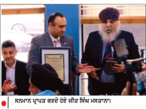 ਗਲਾਸਗੋ ਦੇ 91 ਸਾਲਾ ਜੀਤ ਸਿੰਘ ਮਸਤਾਨਾ ਨੂੰ ਜੀਵਨ ਭਰ ਦੇ ਯੋਗਦਾਨ ਲਈ ਸਨਮਾਨ