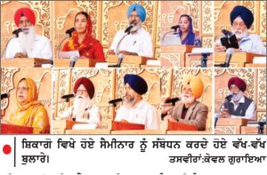 ਸ਼ਿਕਾਗੋ ਵਿਖੇ ਭਾਈ ਜਸਵੰਤ ਸਿੰਘ ਖਾਲੜਾ ਦੀ ਸ਼ਹਾਦਤ ਨੂੰ ਸਮਰਪਿਤ ਸੈਮੀਨਾਰ