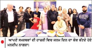 ਕੌਂਸਲਰ ਮਨਦੀਪ ਨਾਗਰਾ ਦੇ ਜਨਮ ਦਿਨ ਮੌਕੇ ਸਮਰਥਕਾਂ ਵਲੋਂ ਸ਼ੁਭਕਾਮਨਾਵਾਂ