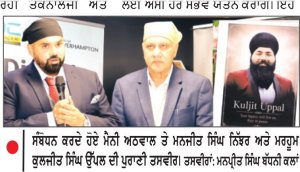 ਬਰਮਿੰਘਮ ਦੇ ਸਕੂਲ ਆਫ਼ ਕੋਡਿੰਗ ਐਂਡ ਏ . ਆਈ . ਨੂੰ ਵਿਸ਼ਵ ਪੱਧਰ ’ ਤੇ ਲੈ ਕੇ ਜਾਵਾਂਗੇ - ਅਠਵਾਲ , ਨਿੱਝਰ
