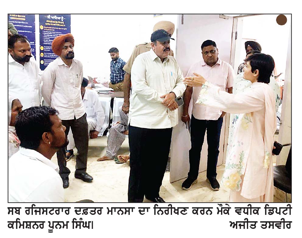ਵਧੀਕ ਡਿਪਟੀ ਕਮਿਸ਼ਨਰ ਵਲੋਂ ਸਬ ਰਜਿਸਟਰਾਰ ਦਫ਼ਤਰ ਦਾ ਅਚਨਚੇਤ ਨਿਰੀਖਣ