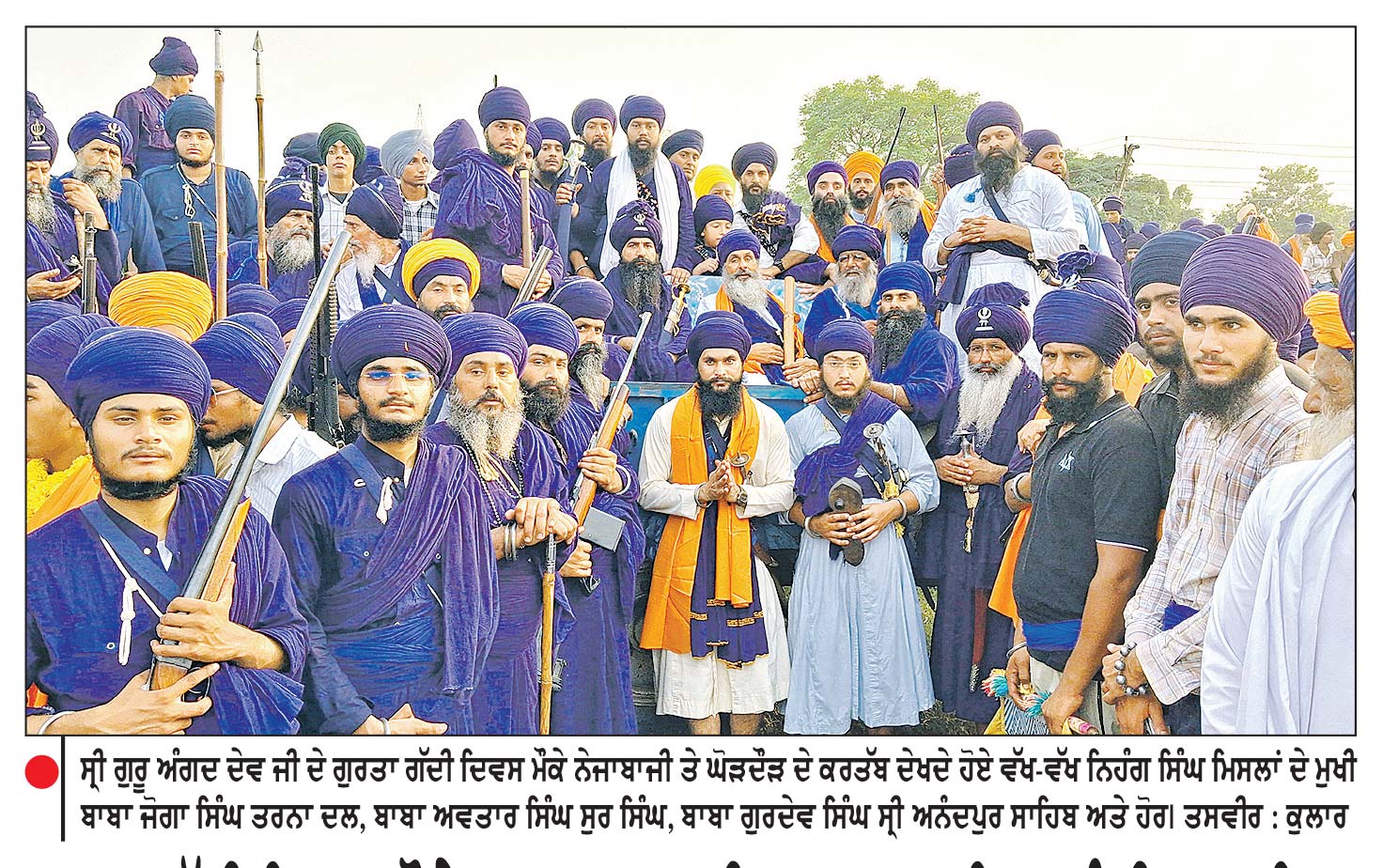 ਗੁਰਤਾਗੱਦੀ ਦਿਵਸ ਮੌਕੇ ਗੁਰਦੁਆਰਾ ਸ੍ਰੀ ਦਰਬਾਰ ਸਾਹਿਬ ਅੰਗੀਠਾ ਸਾਹਿਬ ਖਡੂਰ ਸਾਹਿਬ ਵਿਖੇ ਲੱਖਾਂ ਦੀ ਗਿਣਤੀ ਵਿਚ ਸੰਗਤ ਹੋਈ ਨਤਮਸਤਕ
