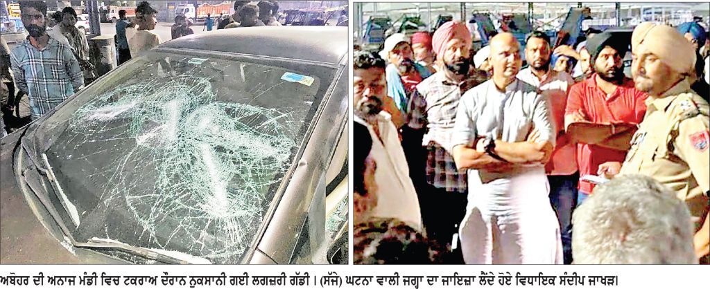 ਅਬੋਹਰ ’ਚ ਦੋ ਧਿਰਾਂ ਆਪਸ ’ਚ ਭਿੜੀਆਂ, ਫਾਇਰਿੰਗ ’ਚ 1 ਫੱਟੜ
ਦੋ ਲਗਜ਼ਰੀ ਗੱਡੀਆਂ ਦੀ ਭੰਨਤੋੜ, ਮੌਕੇ ’ਤੇ ਪਹੁੰਚੇ ਵਿਧਾਇਕ ਸੰਦੀਪ ਜਾਖੜ ਨੇ ਕਾਨੂੰਨ-ਵਿਵਸਥਾ ’ਤੇ ਚੁੱਕੇ ਸਵਾਲ