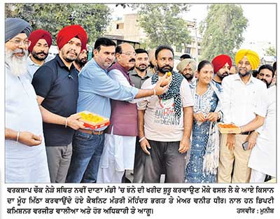 ਜ਼ਿਲ੍ਹੇ ਦੀਆਂ ਮੰਡੀਆਂ ’ਚ 10.84 ਲੱਖ ਮੀਟ੍ਰਿਕ ਟਨ ਝੋਨਾ ਆਉਣ ਦੀ ਸੰਭਾਵਨਾ-ਮੋਹਿੰਦਰ ਭਗਤ