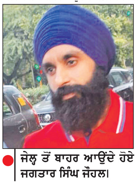 9 ਸਾਲਾਂ ਦੀ ਹਿਰਾਸਤ ਮਗਰੋਂ ਜਗਤਾਰ ਸਿੰਘ ਜੌਹਲ ਜ਼ਮਾਨਤ ’ਤੇ ਰਿਹਾਅ
