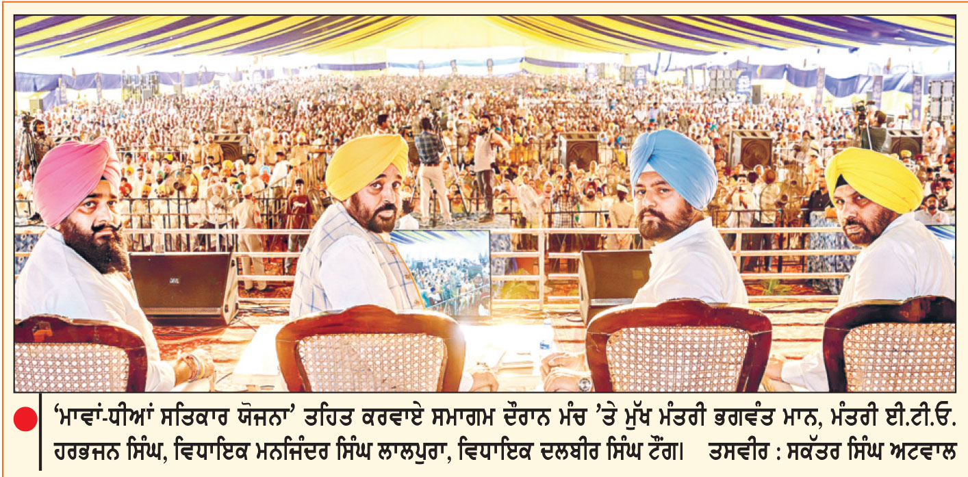 ਪੰਜਾਬ ਸਰਕਾਰ ਨੇ ਔਰਤਾਂ ਦੇ ਖ਼ਾਤਿਆਂ ’ਚ ਪਾਈ ਇਕ ਵਾਰ ਫਿਰ ਸਨਮਾਨ ਰਾਸ਼ੀ
