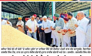 ਰਈਆ ਮੰਡੀ ਵਿਖੇ ਕੈਬਨਿਟ ਮੰਤਰੀ ਲਾਲ ਚੰਦ ਕਟਾਰੂਚੱਕ ਨੇ ਝੋਨੇ ਦੀ ਖ਼ਰੀਦ ਦਾ ਲਿਆ ਜਾਇਜ਼ਾ