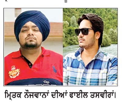 ਦੋਸਤ ਦਾ ਜਨਮ ਦਿਨ ਮਨਾ ਕੇ ਪਰਤ ਰਹੇ ਸਨ ਵਾਪਸ