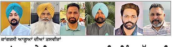 ਕਾਂਗਰਸ ਦੇ ਜ਼ਿਲ੍ਹਾ ਪ੍ਰਧਾਨ ਰਾਜਬੀਰ ਸਿੰਘ ਭੁੱਲਰ ਦੀ ਅਗਵਾਈ ਸਦਕਾ ਕਾਂਗਰਸ ਹੋਈ ਮਜ਼ਬੂਤ - ਆਗੂ
