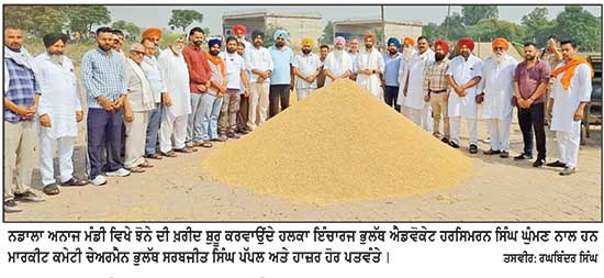 ਘੁੰਮਣ ਨੇ ਨਡਾਲਾ ਤੇ ਇਬਰਾਹੀਮਵਾਲ ਦਾਣਾ ਮੰਡੀਆਂ ਵਿਚ ਝੋਨੇ ਦੀ ਖ਼ਰੀਦ ਸ਼ੁਰੂ ਕਰਵਾਈ