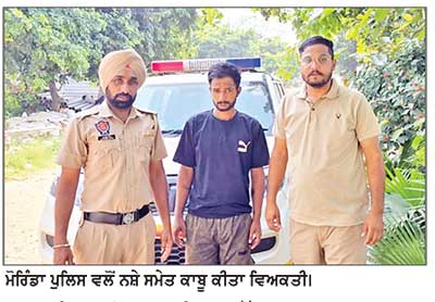 ਨਸ਼ੀਲੇ ਪਾਊਡਰ ਸਮੇਤ ਇੱਕ ਵਿਅਕਤੀ ਕਾਬੂ