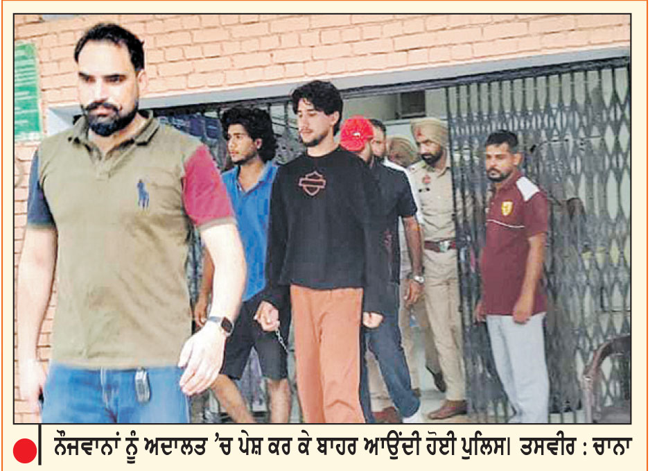 ਤਿੰਨ ਹੋਰ ਮੁਲਜ਼ਮ ਅਦਾਲਤ ’ਚ ਪੇਸ਼