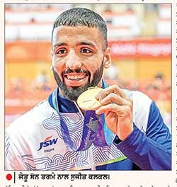ਕੁਸ਼ਤੀ : ਸੁਜੀਤ ਨੇ 2-9 ਨਾਲ ਪਛੜਨ ਤੋਂ ਬਾਅਦ ਜਿੱਤਿਆ ਸੋਨ ਤਗਮਾ
ਉਲੰਪਿਕ ਚੈਂਪੀਅਨ ਨੂੰ ਵੀ ਹਰਾਇਆ