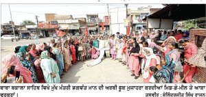 ਮਾਨ ਸਰਕਾਰ ਦੀ ਵਾਅਦਾ ਖ਼ਿਲਾਫ਼ੀ ਵਿਰੁੱਧ ਮਾਣ ਭੱਤਾ ਵਰਕਰਾਂ ਵਲੋਂ ਪੰਜਾਬ ਸਰਕਾਰ ਦਾ ਅਰਥੀ ਫੂਕ ਮੁਜ਼ਾਹਰਾ