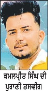 ਚਿੱਟੇ ਦੀ ਵੱਧ ਮਾਤਰਾ ਲੈਣ ਨਾਲ ਨੌਜਵਾਨ ਦੀ ਮੌਤ