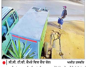 ਸਰਾਭਾ ਨਗਰ ਵਿਚ ਚੋਰਾਂ ਦਾ ਕਹਿਰ
ਚੋਰਾਂ ਵਲੋਂ ਤਿੰਨ ਰੈਸਟੋਰੈਂਟਾਂ ਦੇ ਜਨਰੇਟਰਾਂ ਵਿਚੋਂ ਬੈਟਰੀਆਂ ਚੋਰੀ